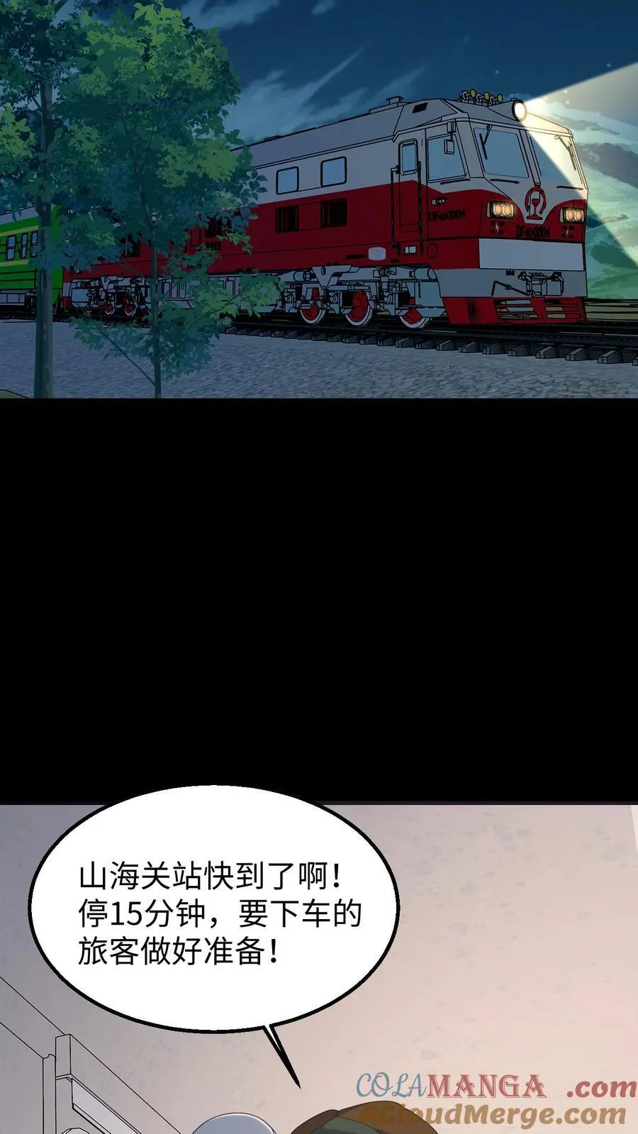 第536话 浅月的决定 第21页