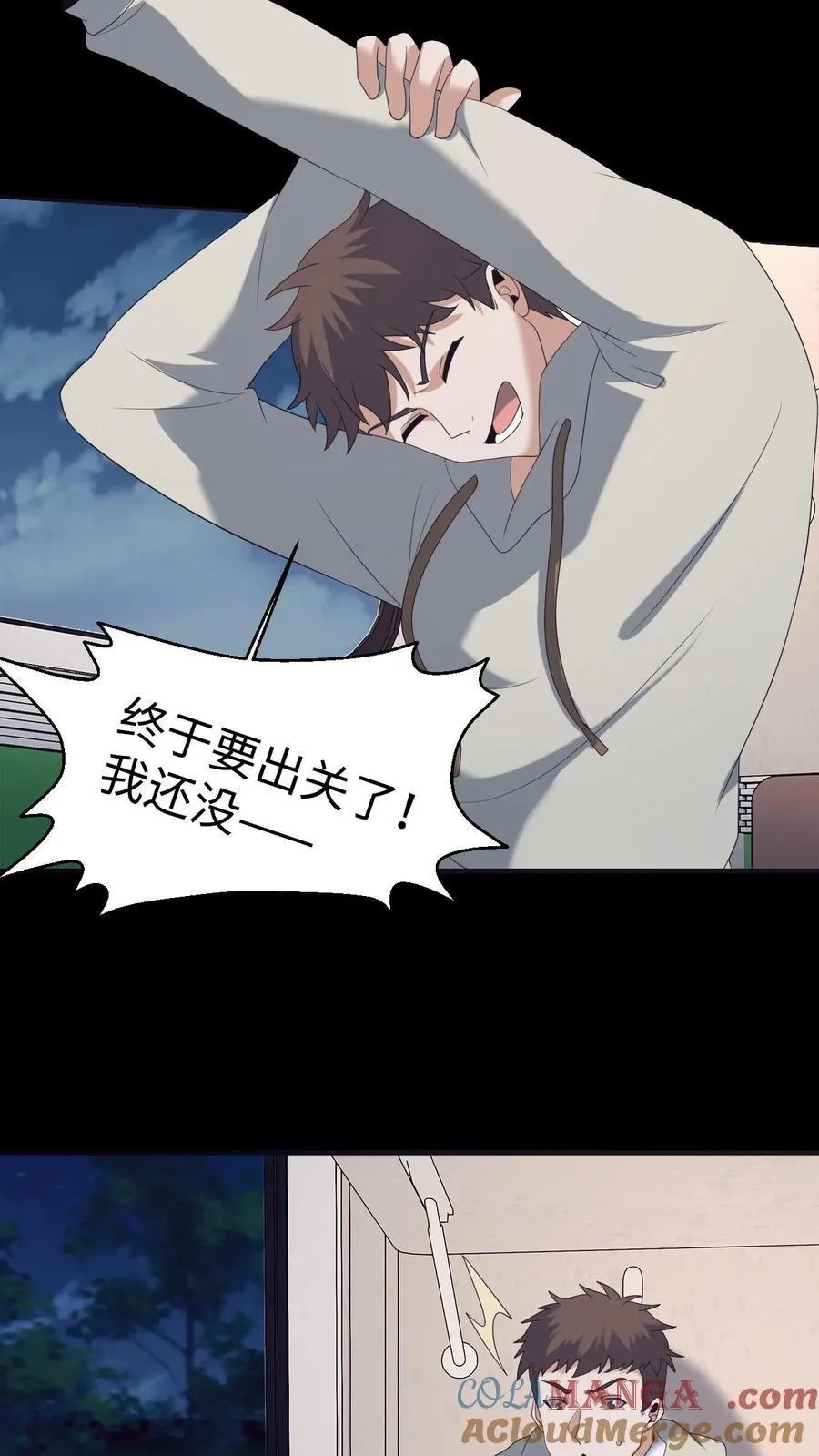 第536话 浅月的决定 第23页