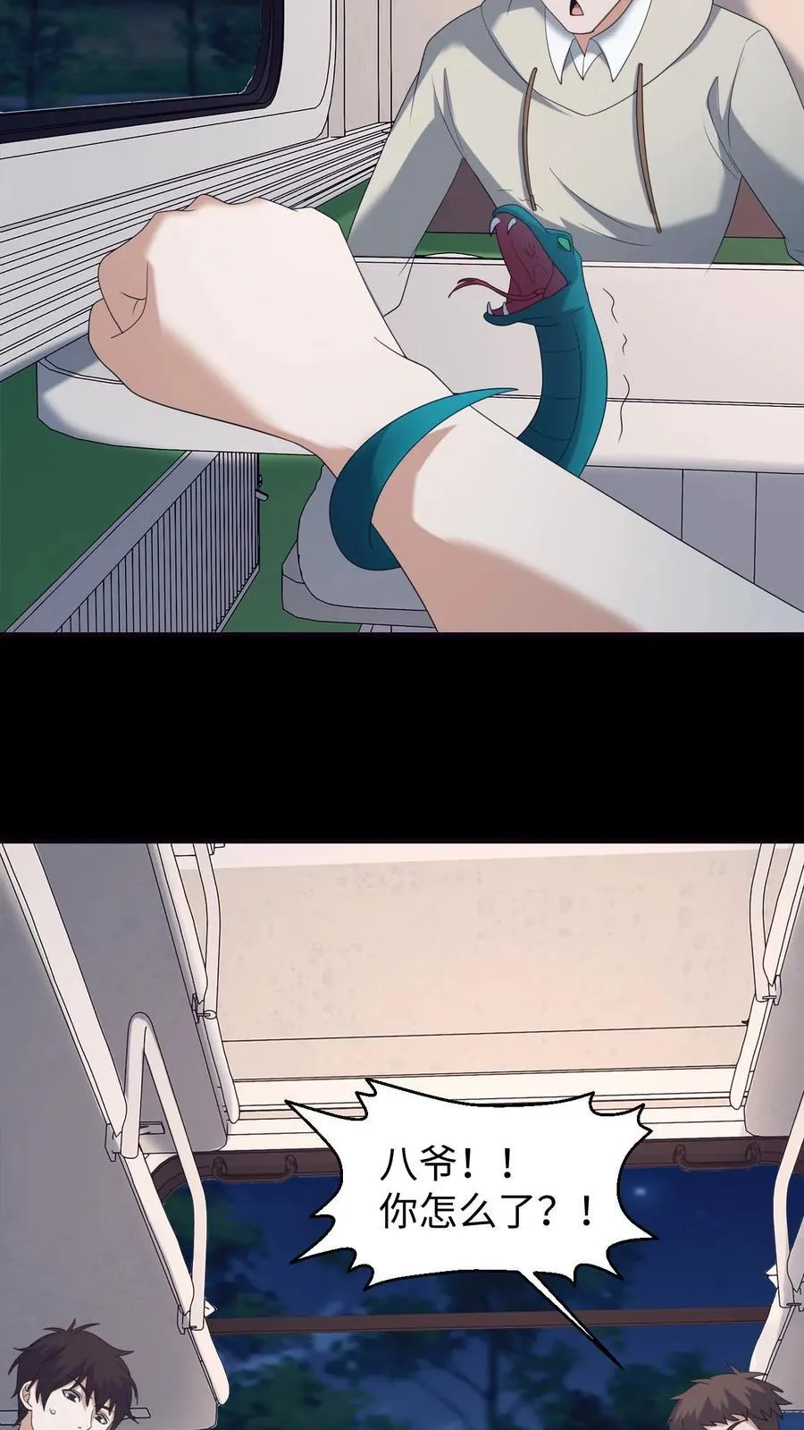 第536话 浅月的决定 第24页