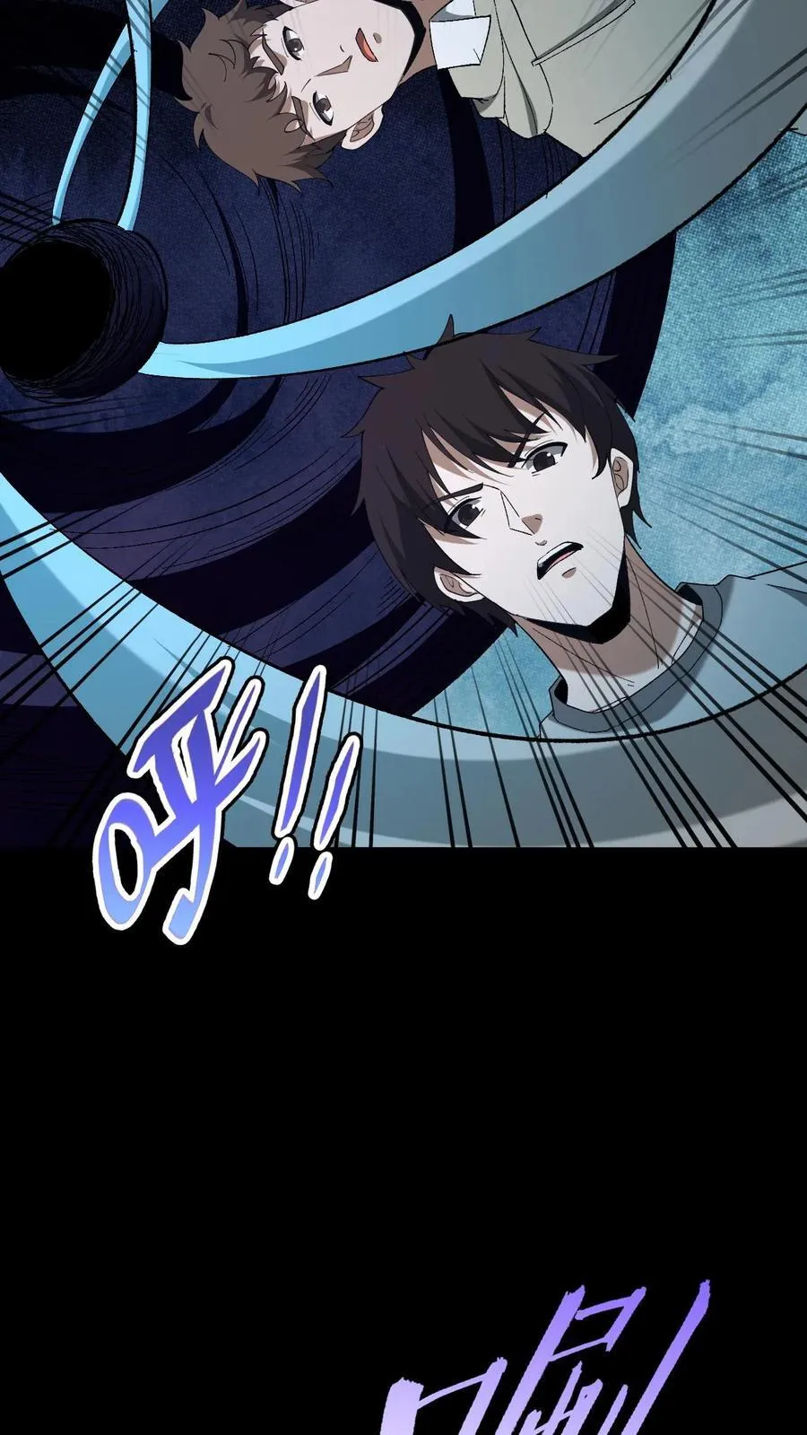 第537话 阿里衮 第4页
