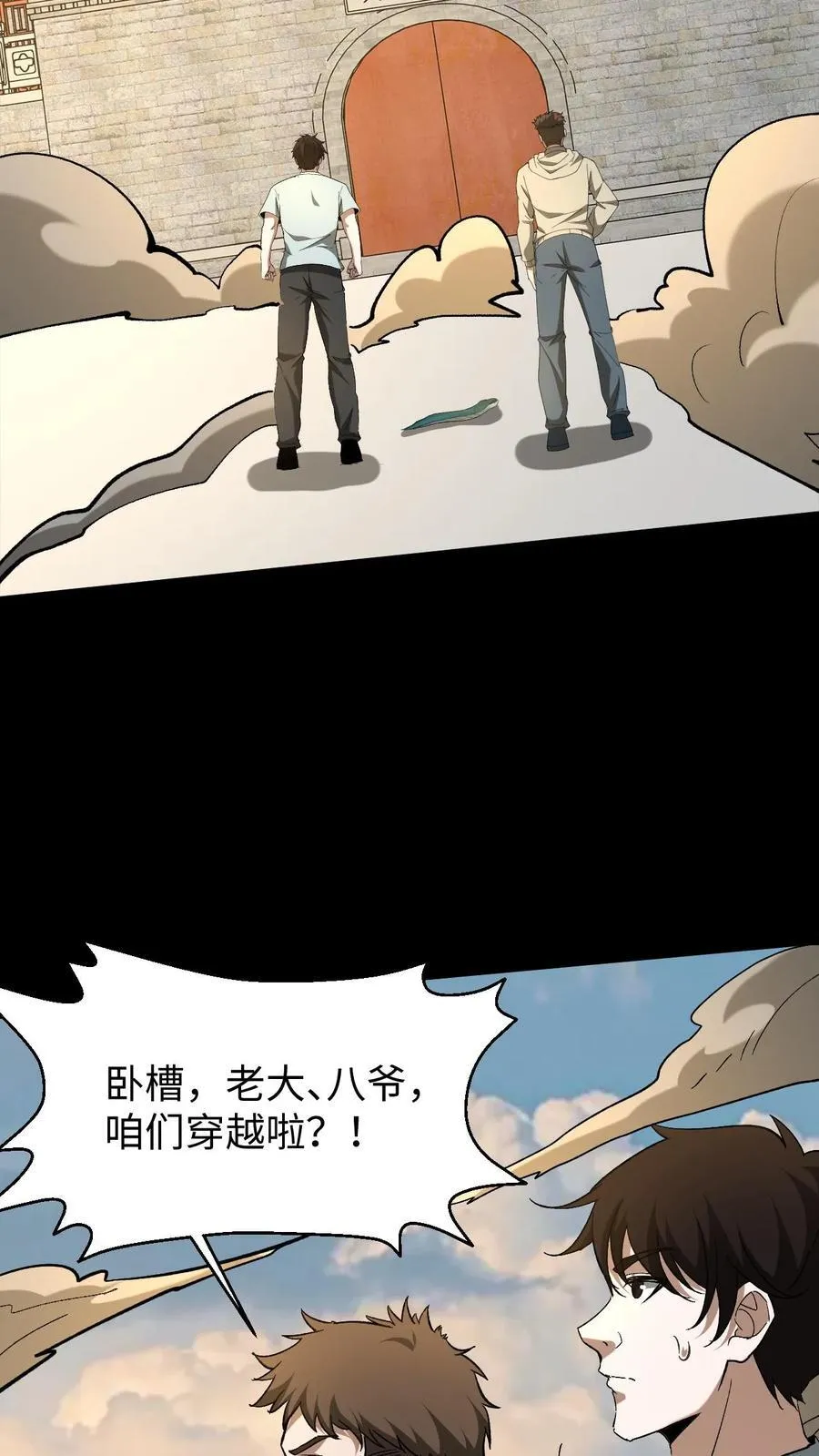 第537话 阿里衮 第8页