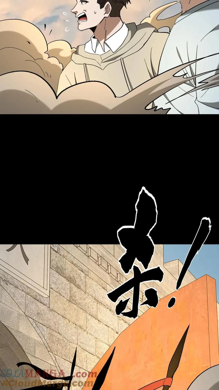 第537话 阿里衮 第9页