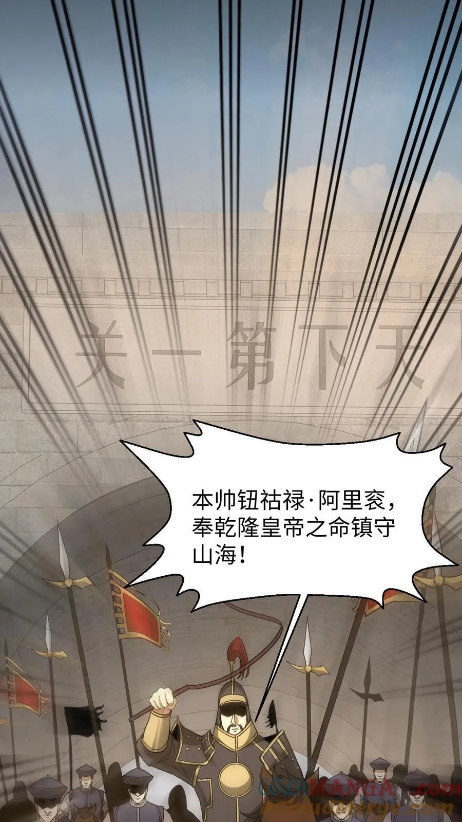第537话 阿里衮 第11页