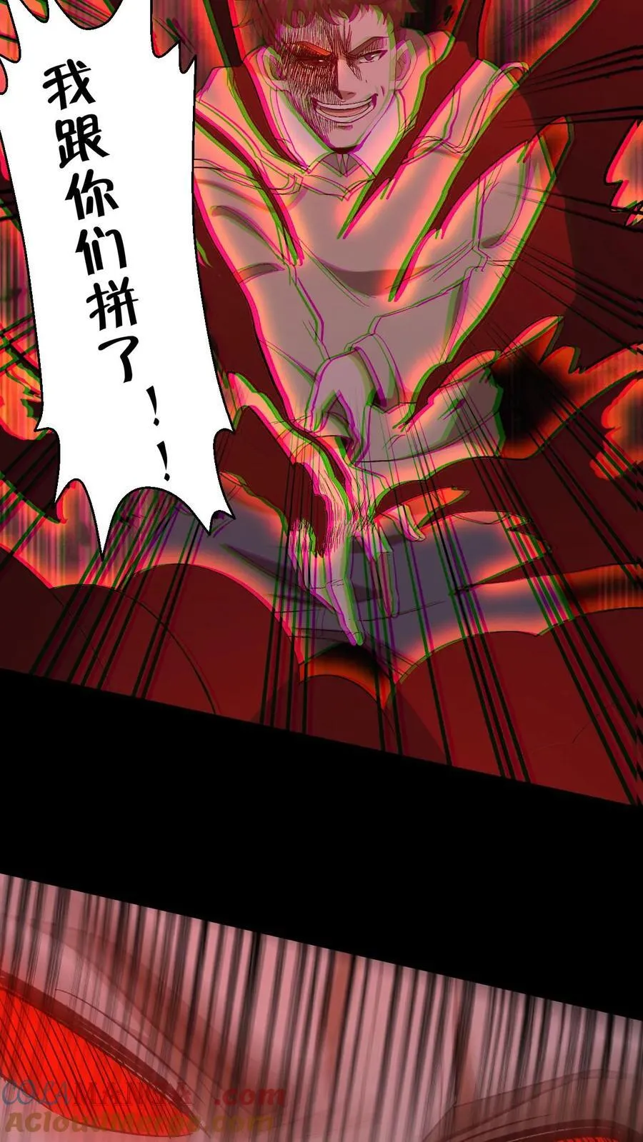 第537话 阿里衮 第15页