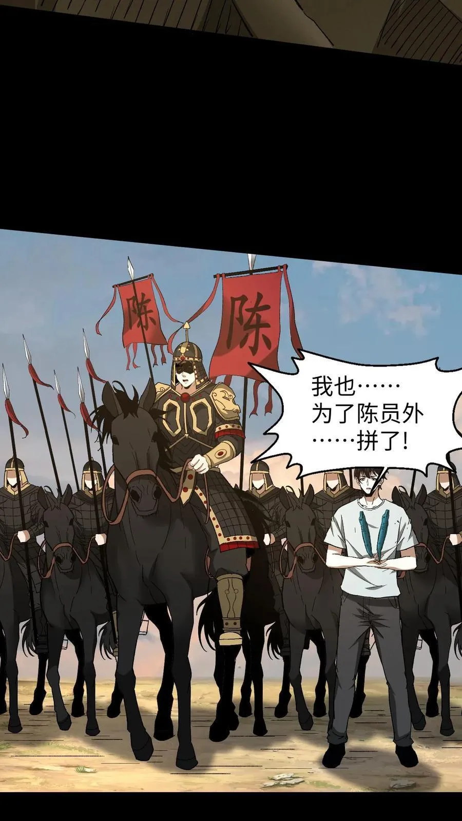 第537话 阿里衮 第18页