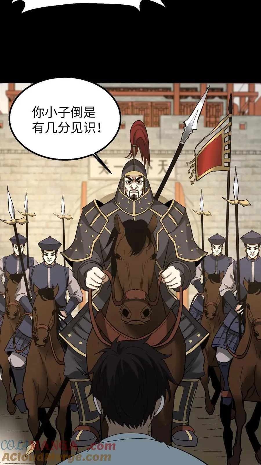 第537话 阿里衮 第23页