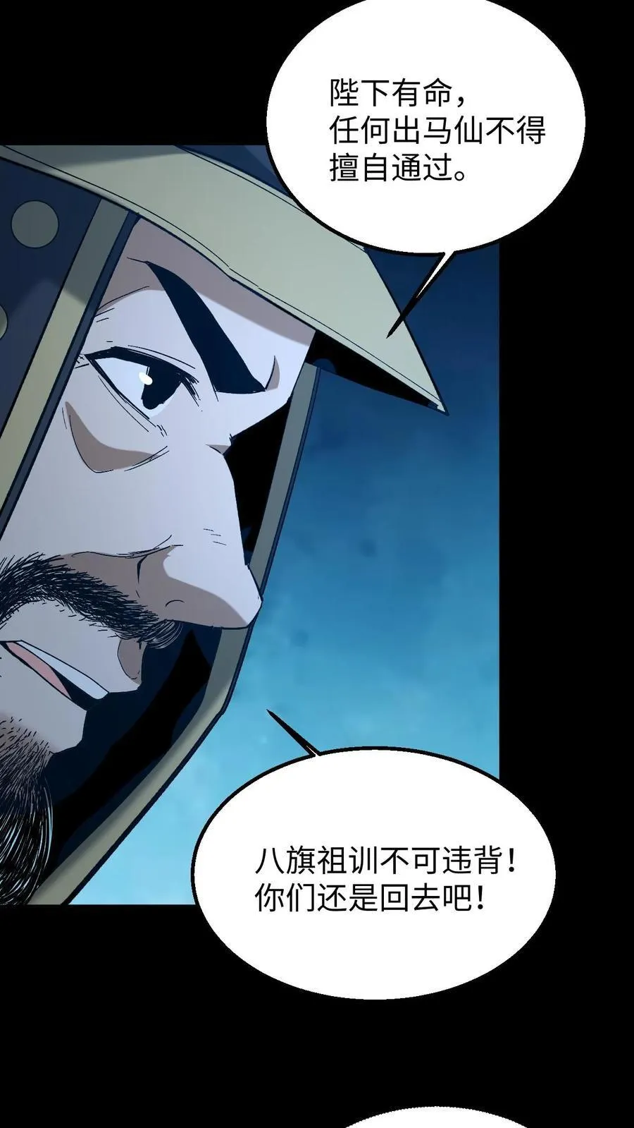 第537话 阿里衮 第26页