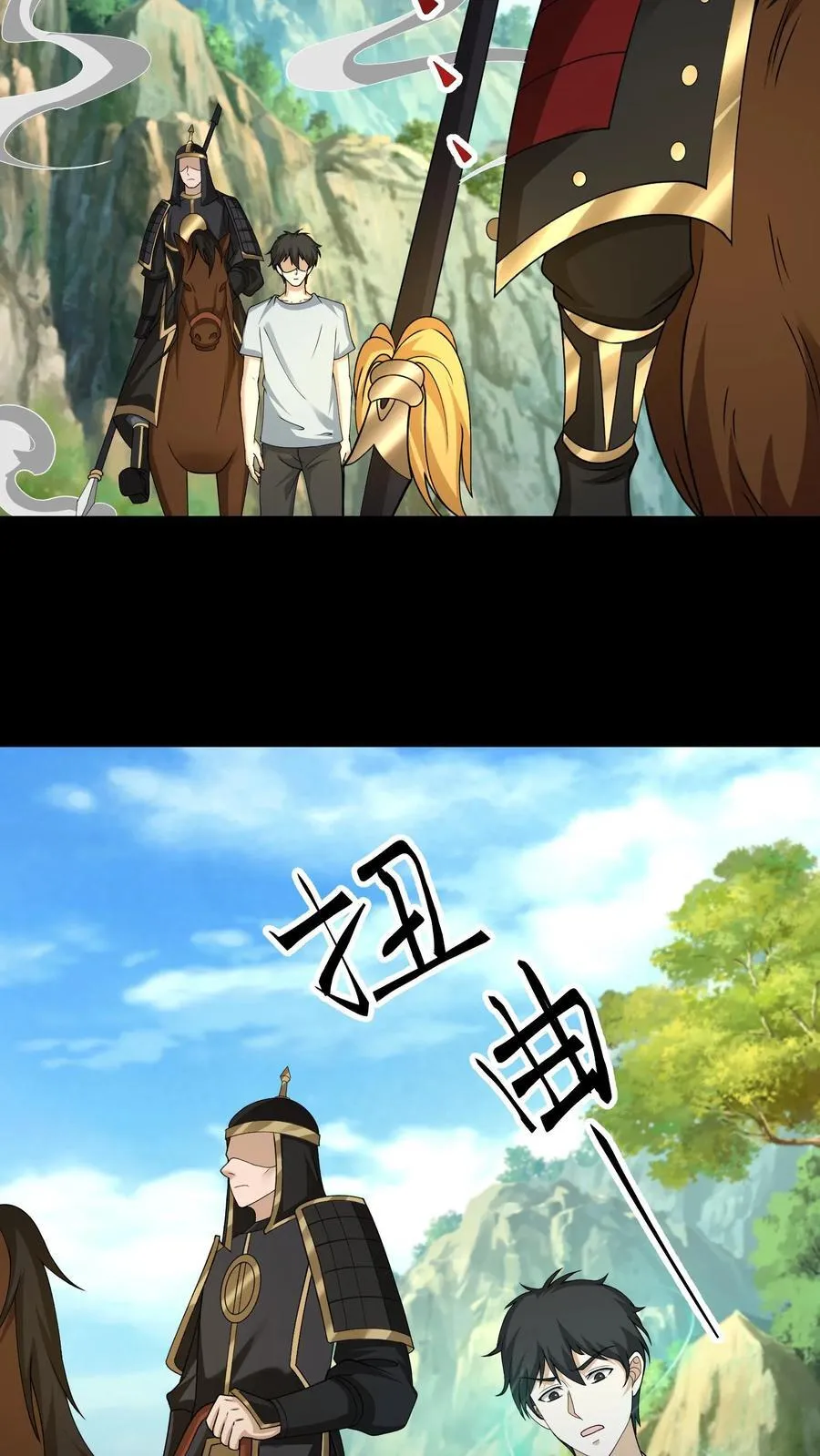 第538话 共主 第14页