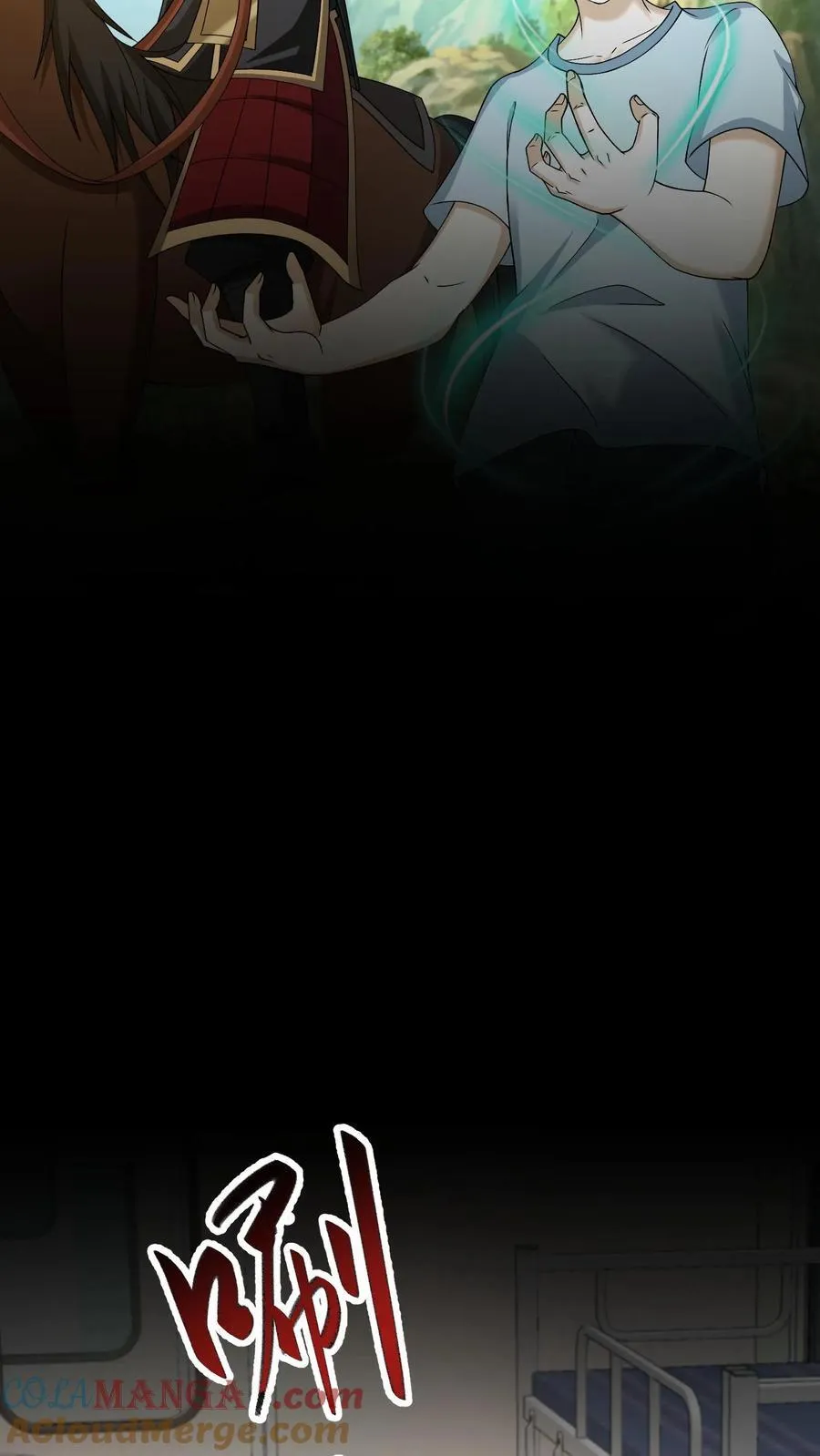 第538话 共主 第15页