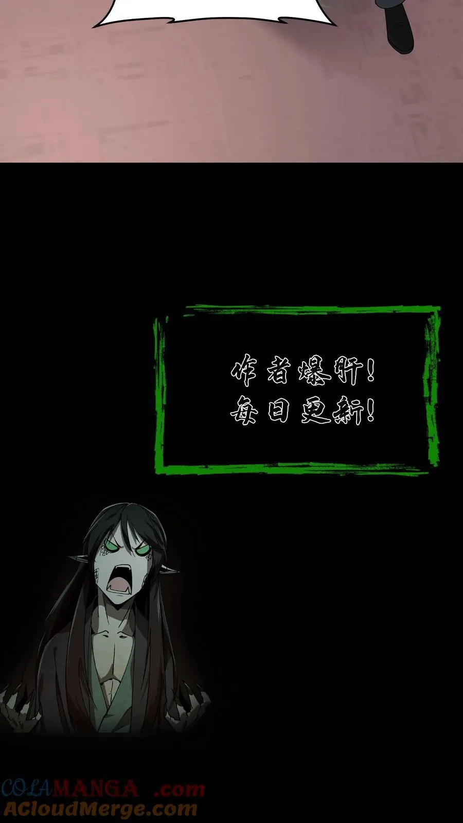 第538话 共主 第17页