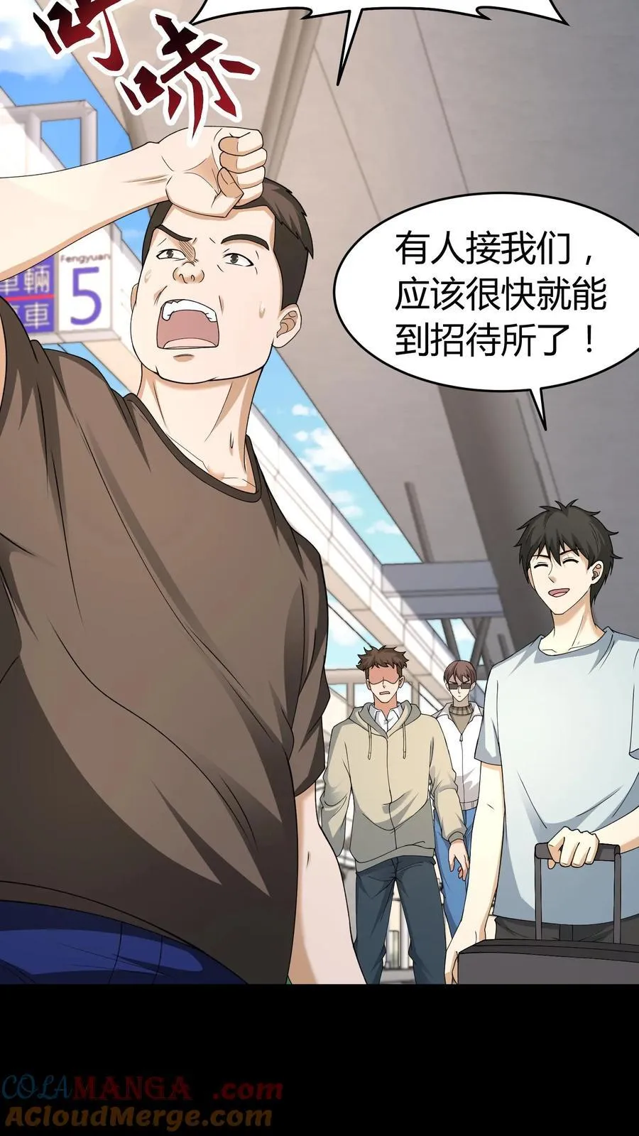 第539话 吊靴鬼 第3页