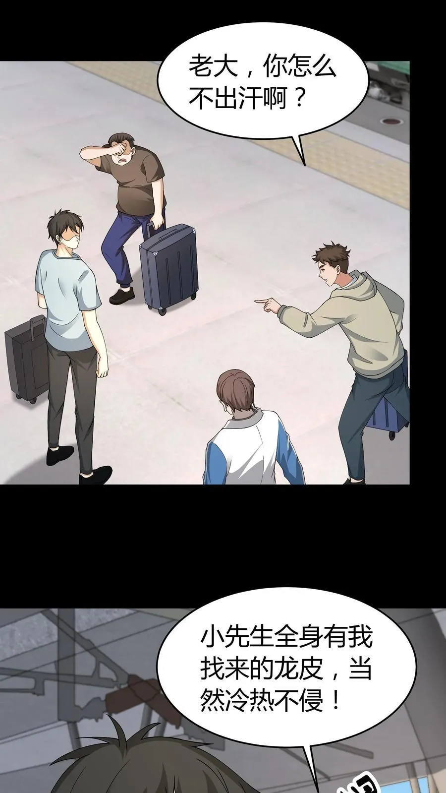 第539话 吊靴鬼 第4页