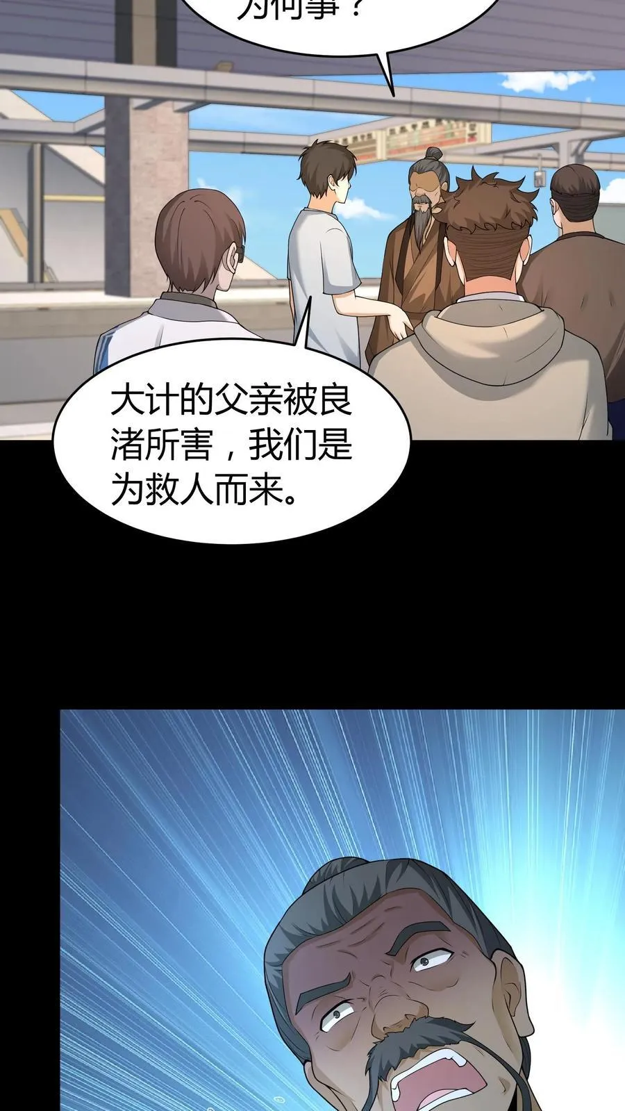 第539话 吊靴鬼 第14页