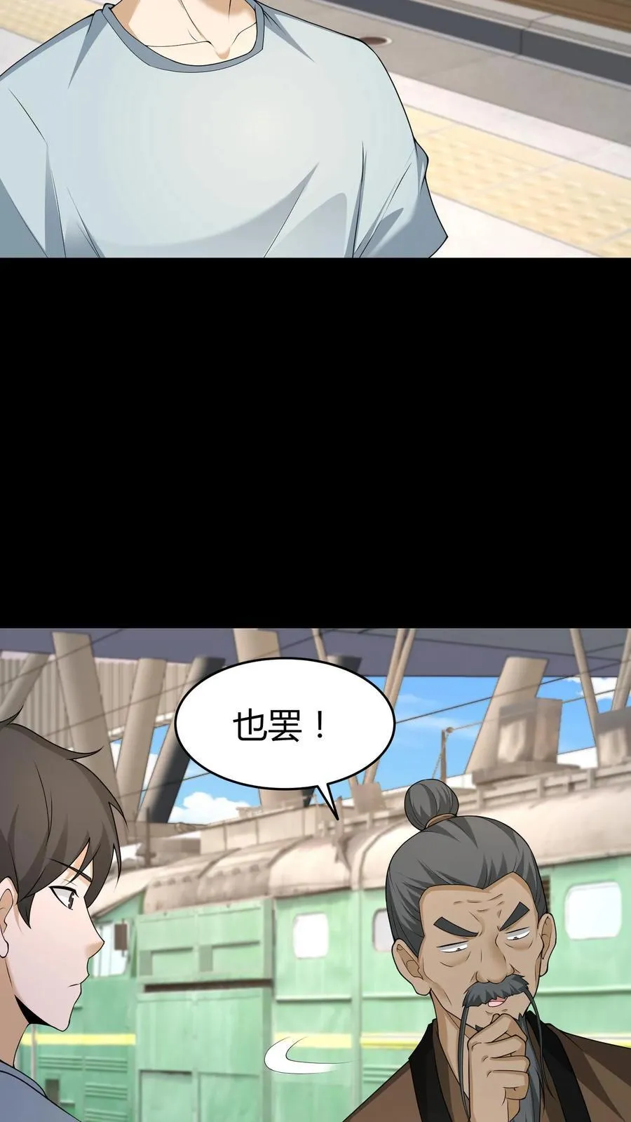 第539话 吊靴鬼 第16页