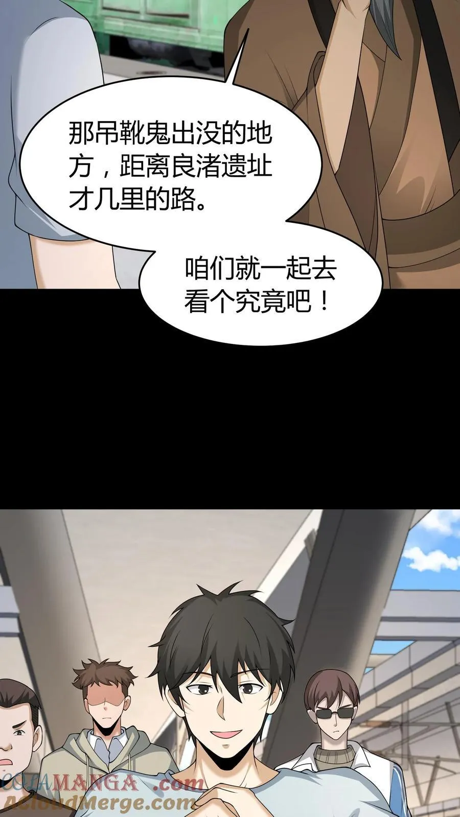 第539话 吊靴鬼 第17页