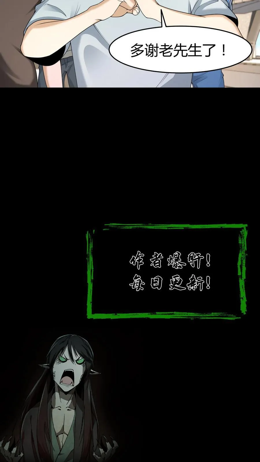 第539话 吊靴鬼 第18页