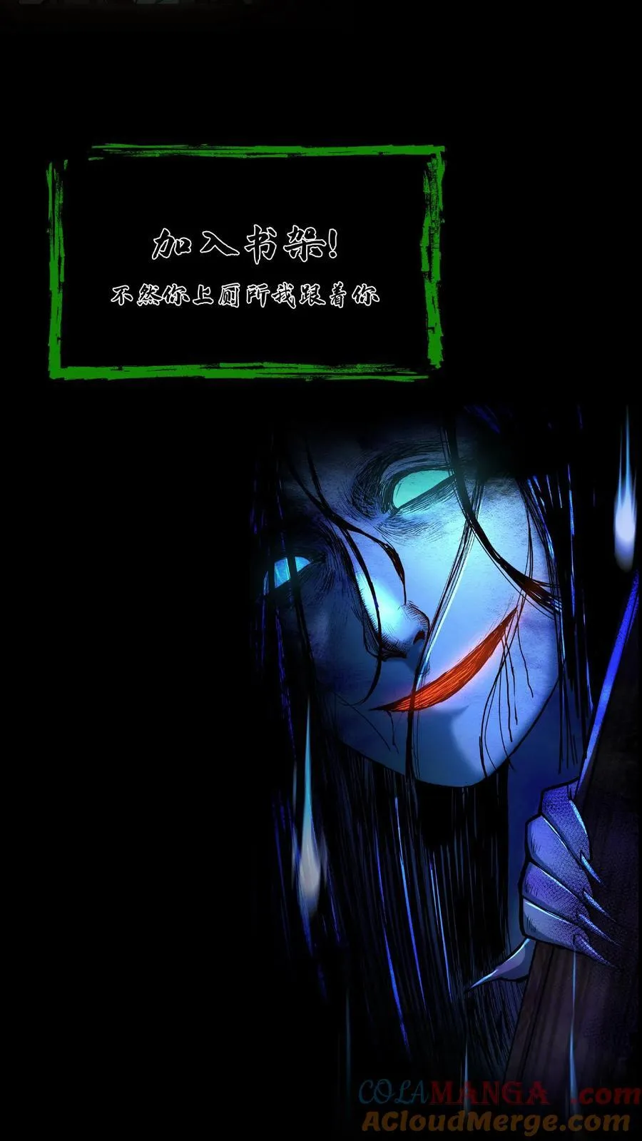 第539话 吊靴鬼 第19页