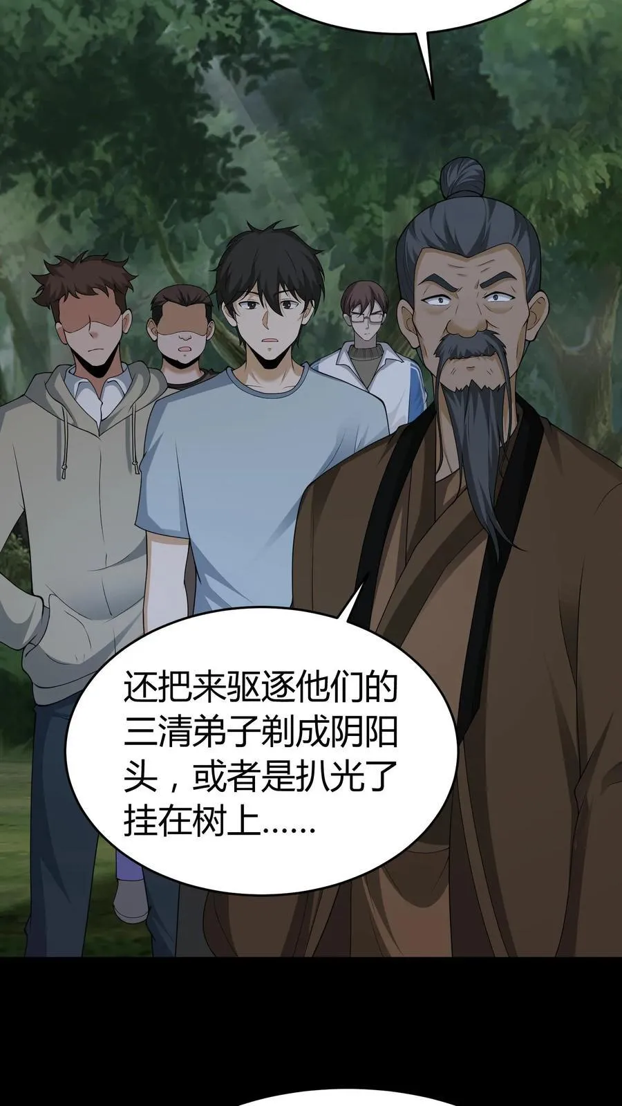 第540话 腹鬼 第4页