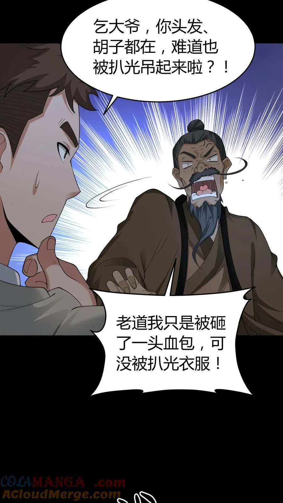 第540话 腹鬼 第5页