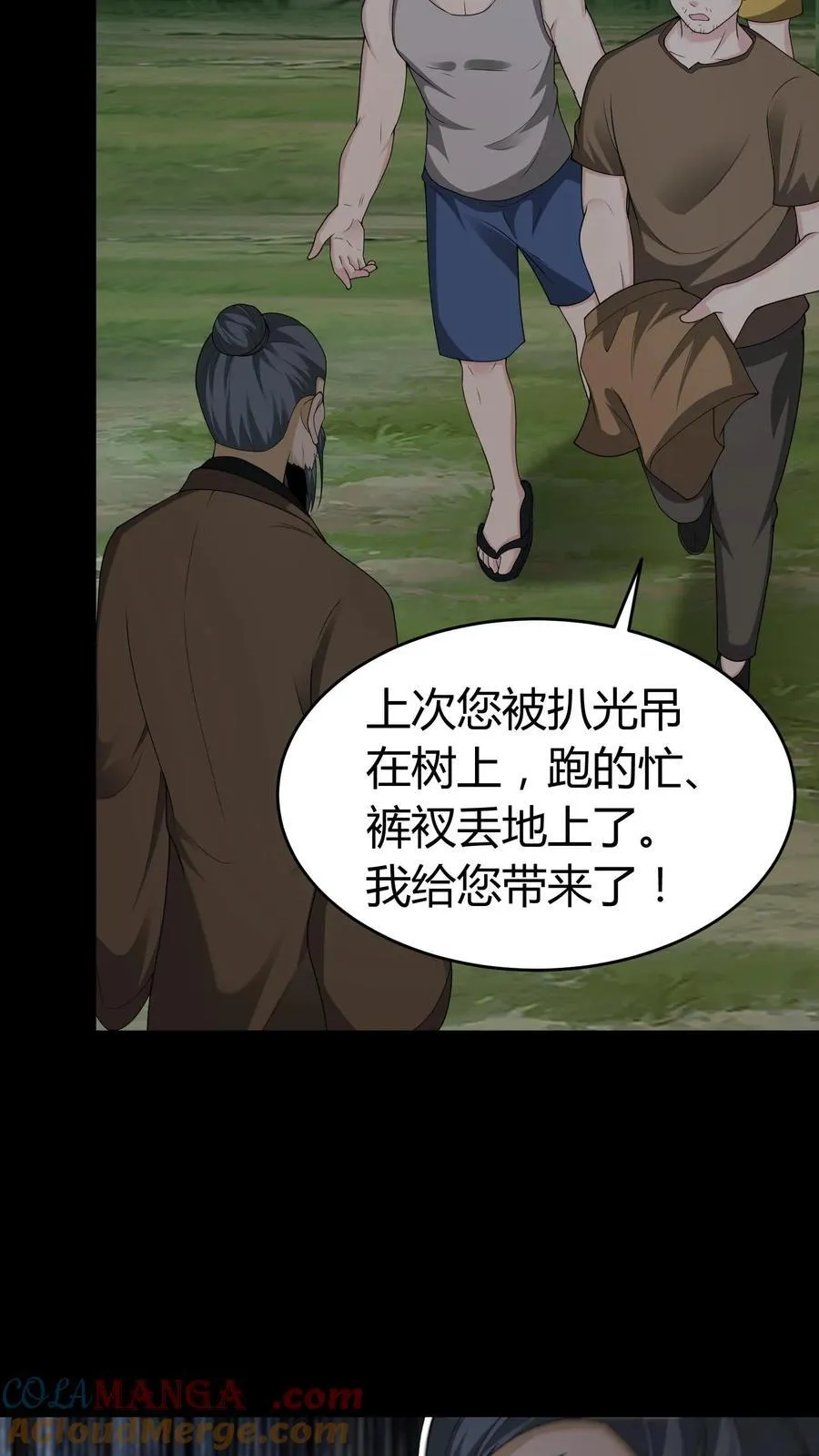 第540话 腹鬼 第7页
