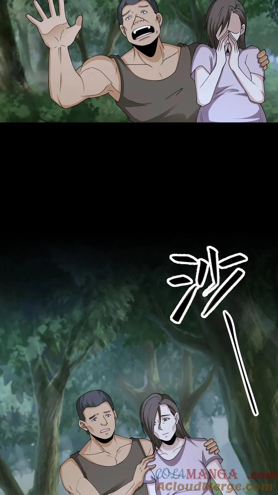 第540话 腹鬼 第9页