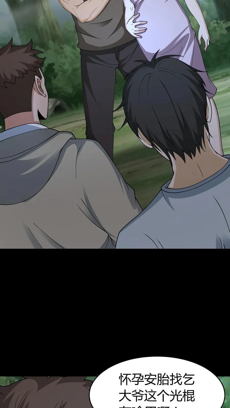 第540话 腹鬼 第10页