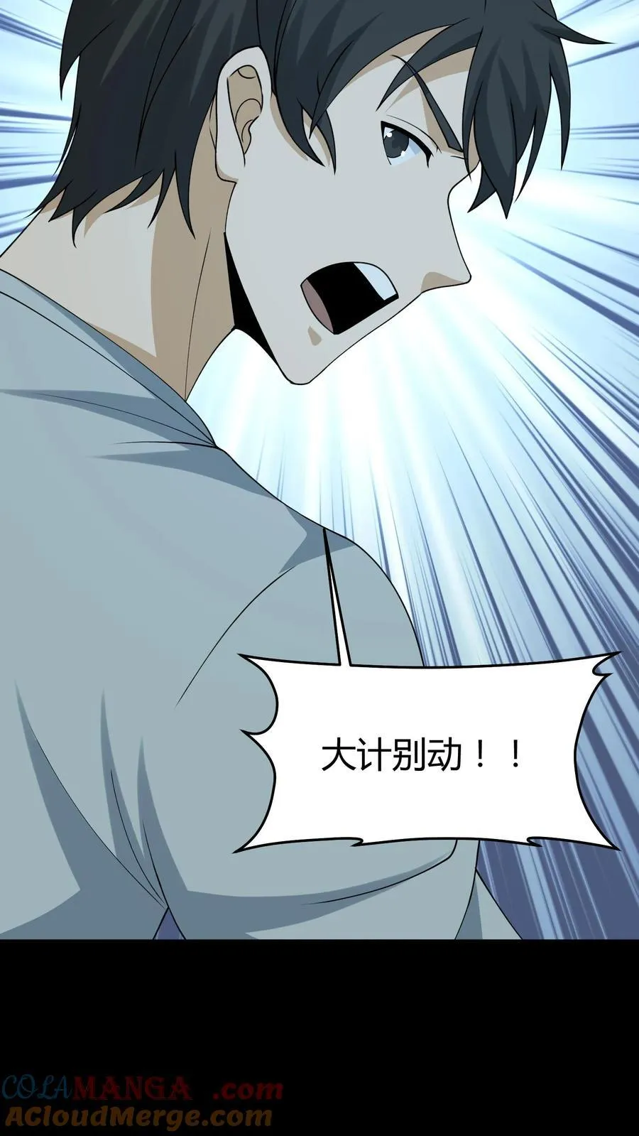 第540话 腹鬼 第17页