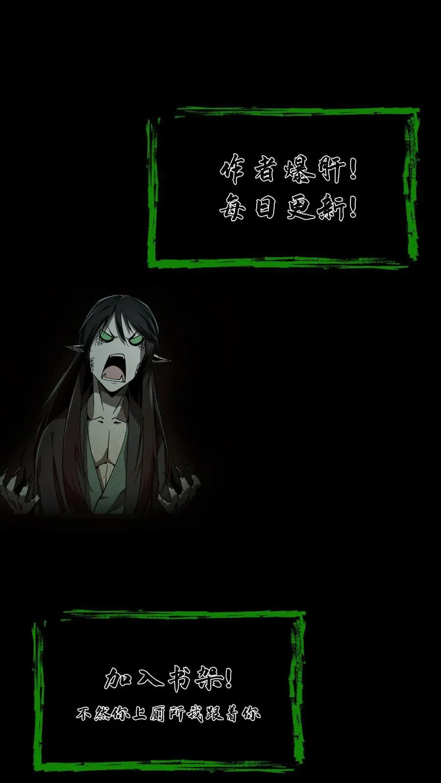 第540话 腹鬼 第18页
