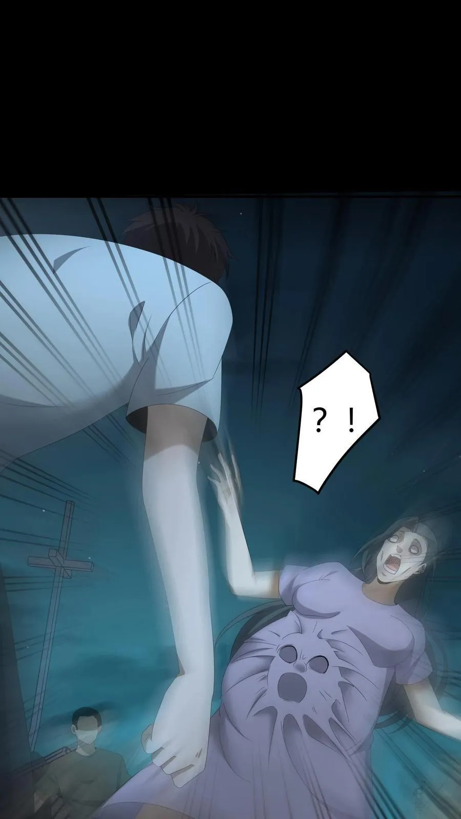 第541话 除鬼 第6页