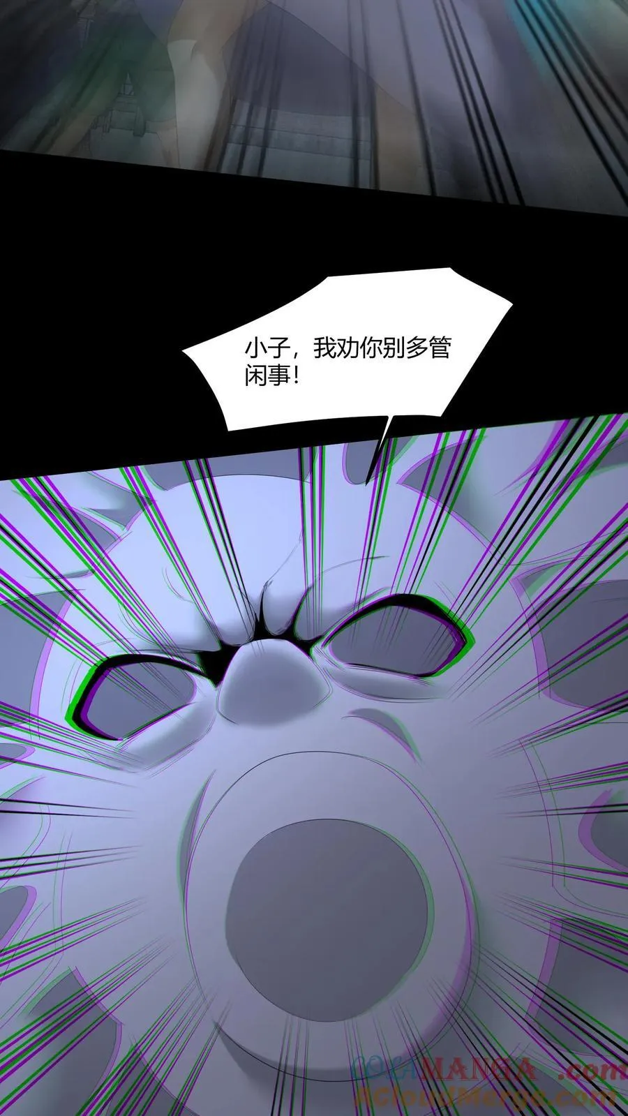 第541话 除鬼 第7页