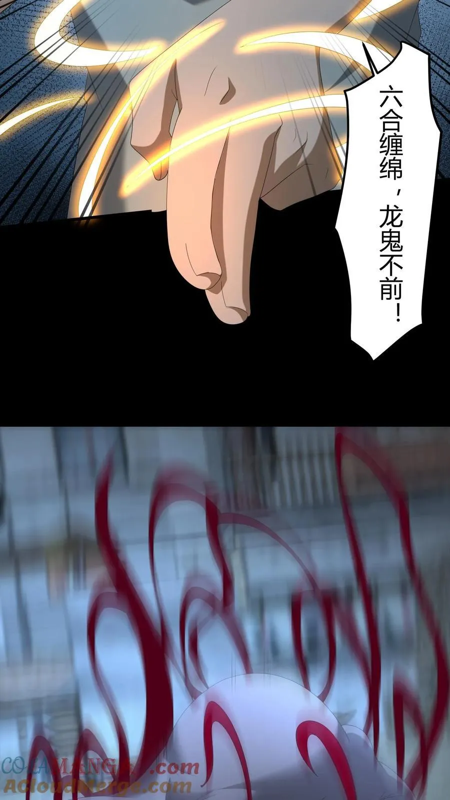 第541话 除鬼 第9页