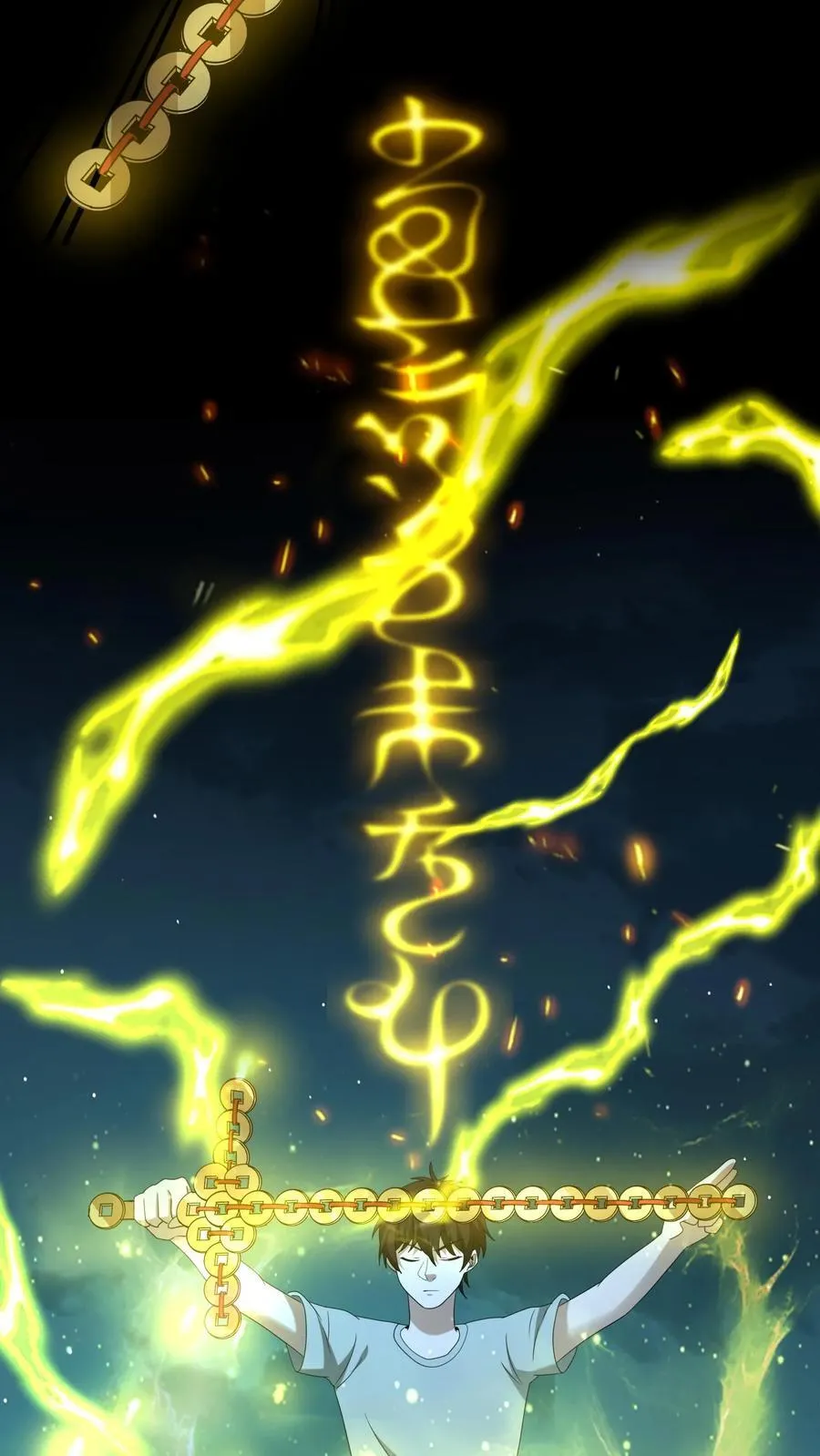 第541话 除鬼 第16页