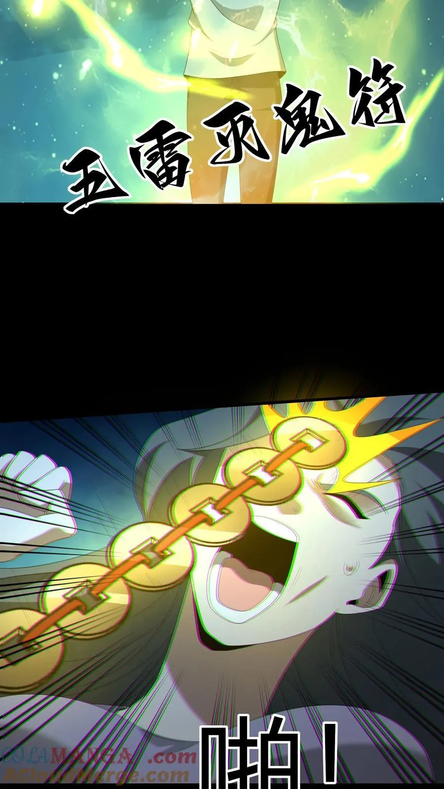 第541话 除鬼 第17页