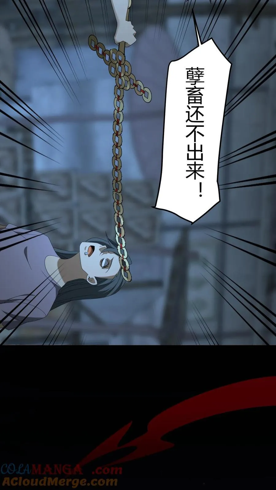 第541话 除鬼 第19页