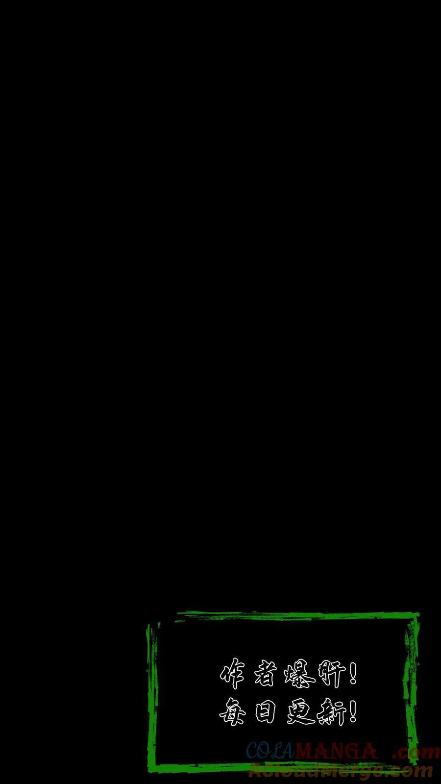 第541话 除鬼 第25页