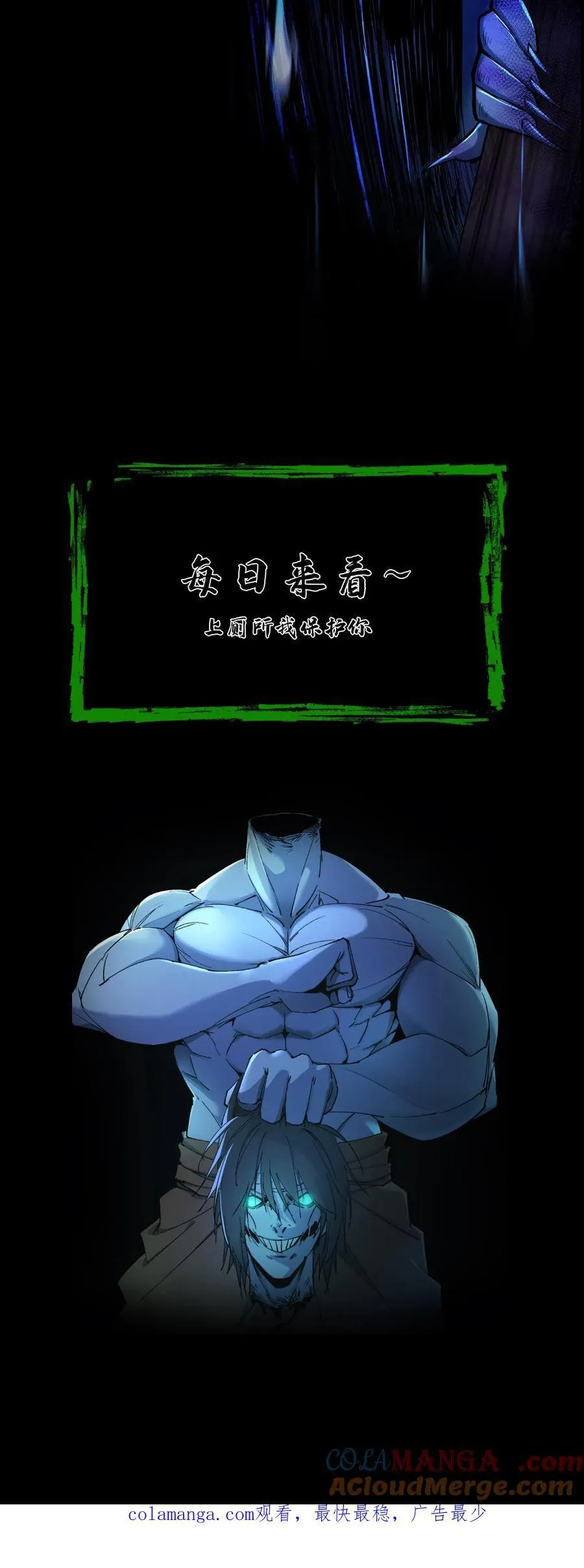 第541话 除鬼 第27页