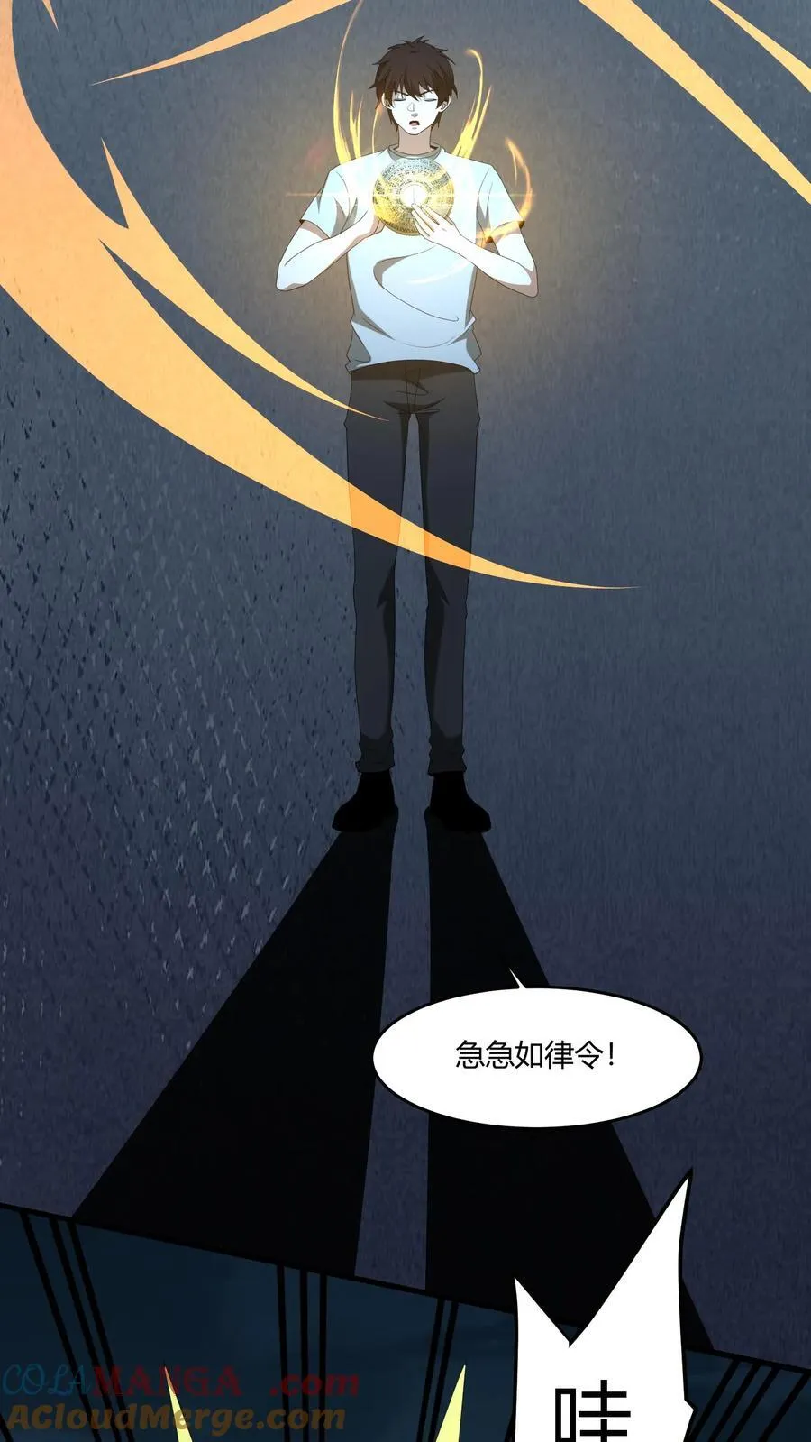 第542话 膏肓鬼 第5页