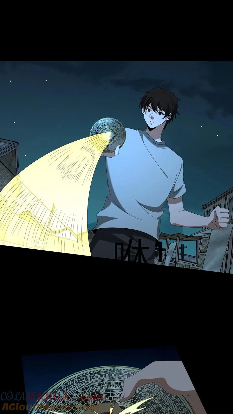 第542话 膏肓鬼 第7页