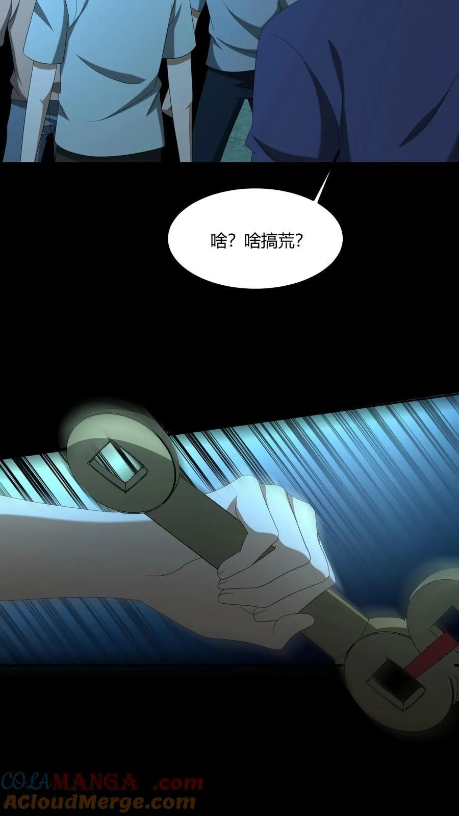 第542话 膏肓鬼 第13页