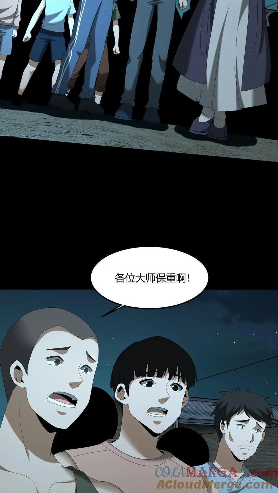第542话 膏肓鬼 第21页