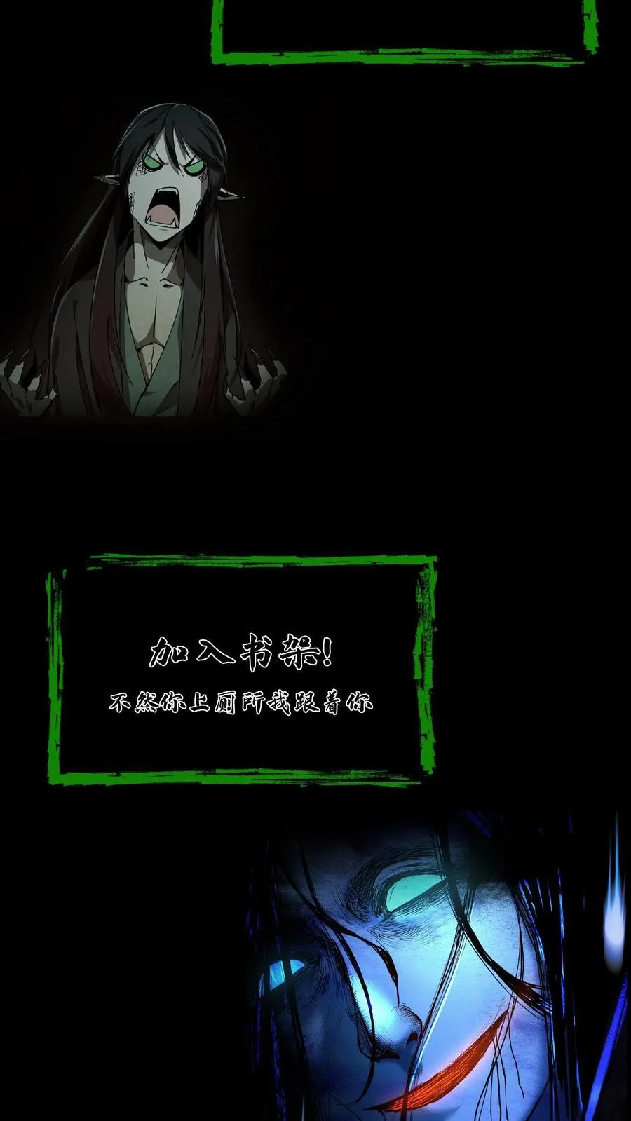 第542话 膏肓鬼 第26页