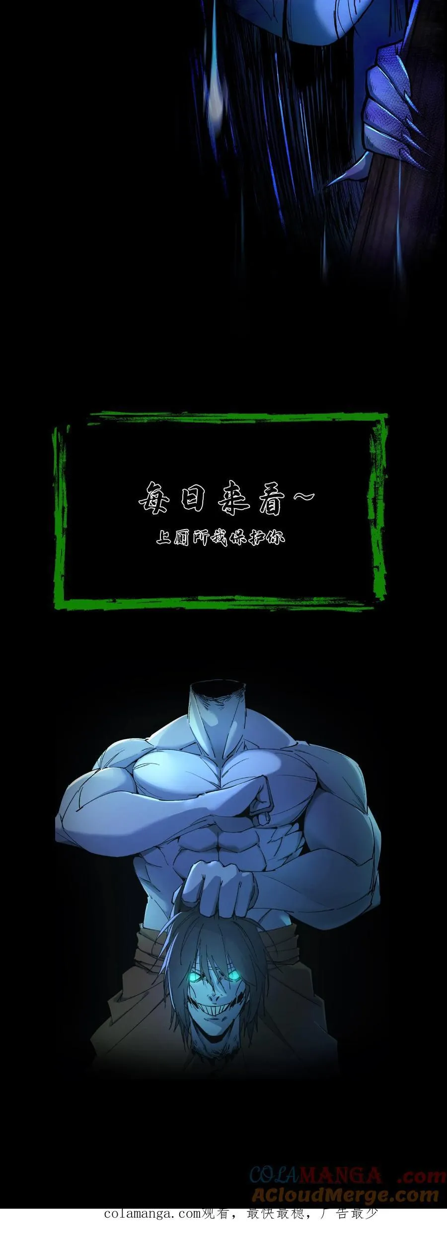 第542话 膏肓鬼 第27页