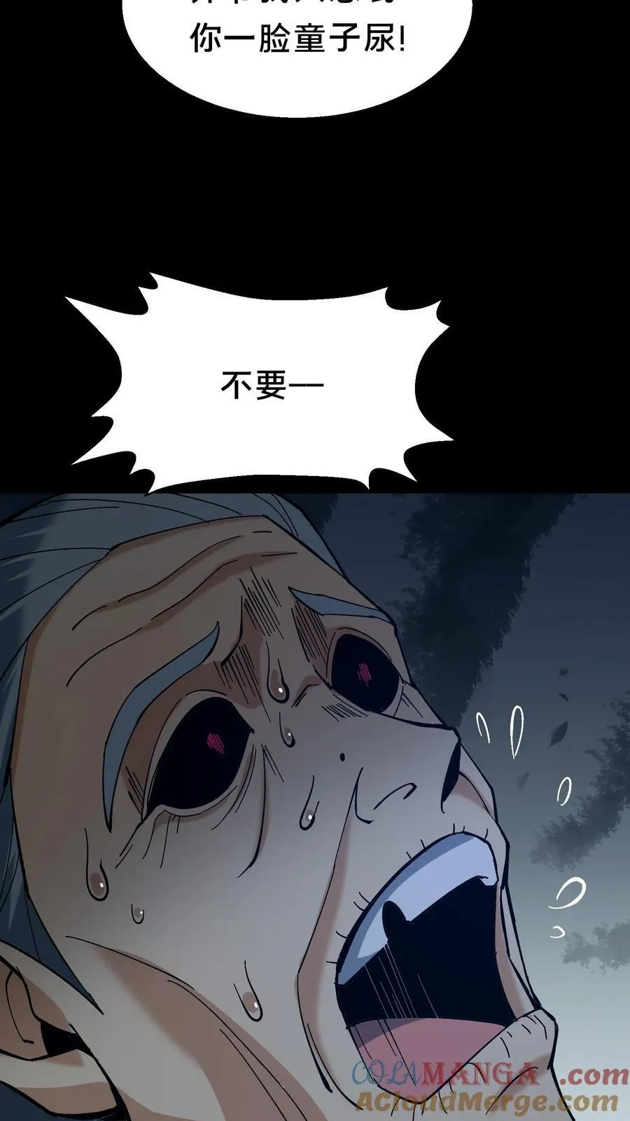 第543话 童子尿 第9页