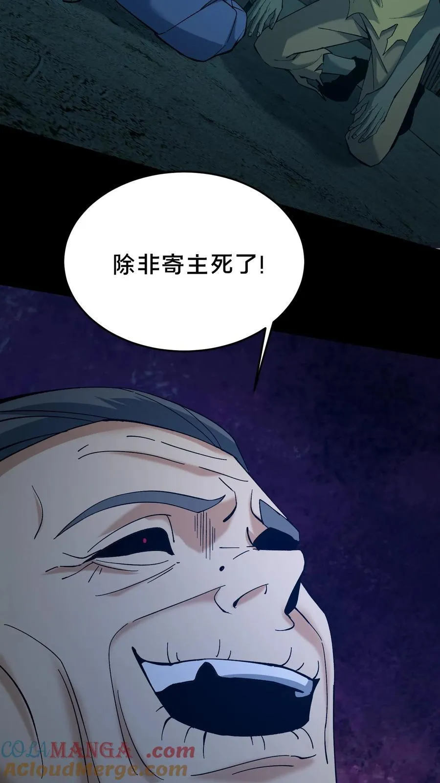 第543话 童子尿 第13页