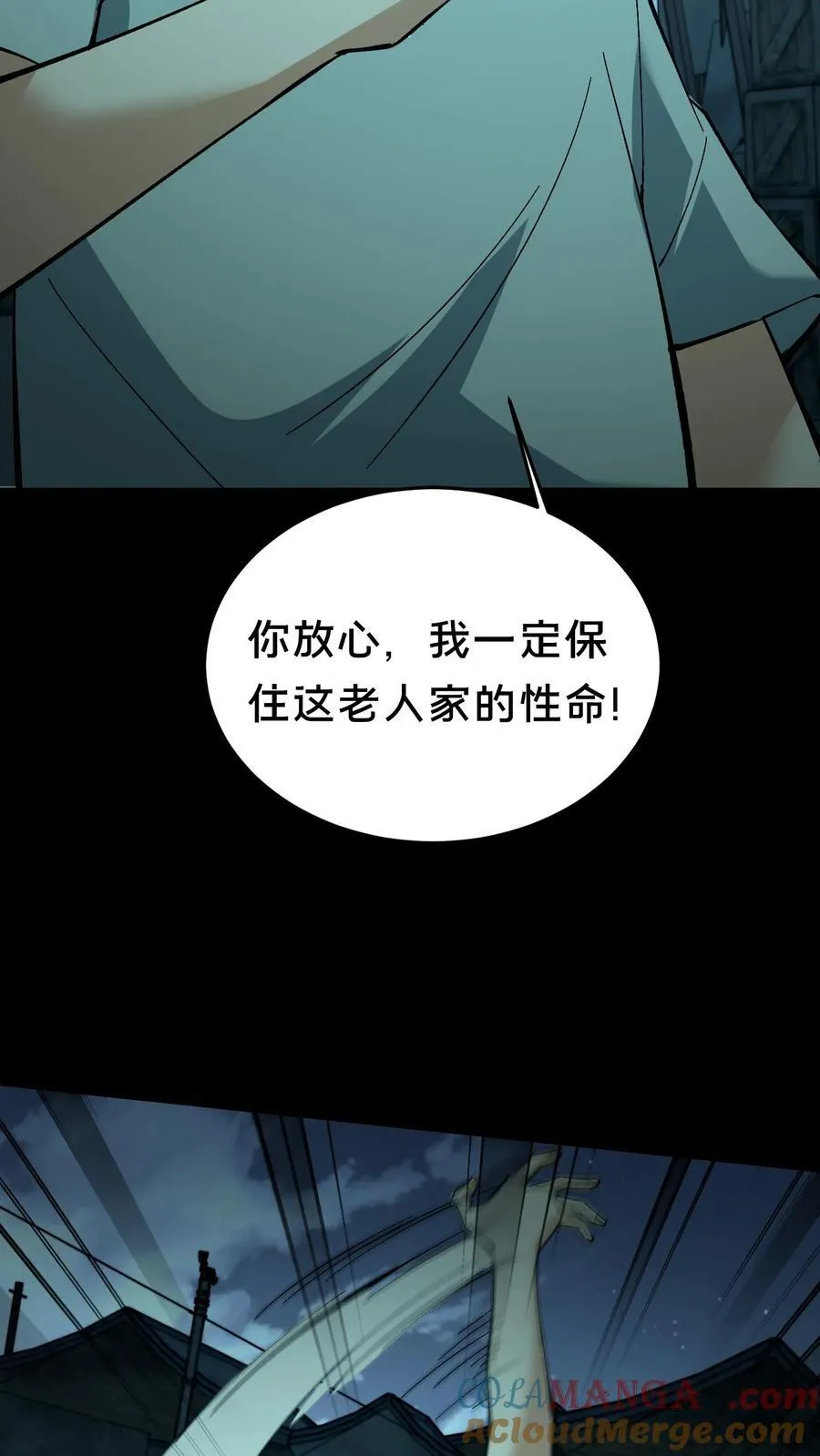 第543话 童子尿 第15页