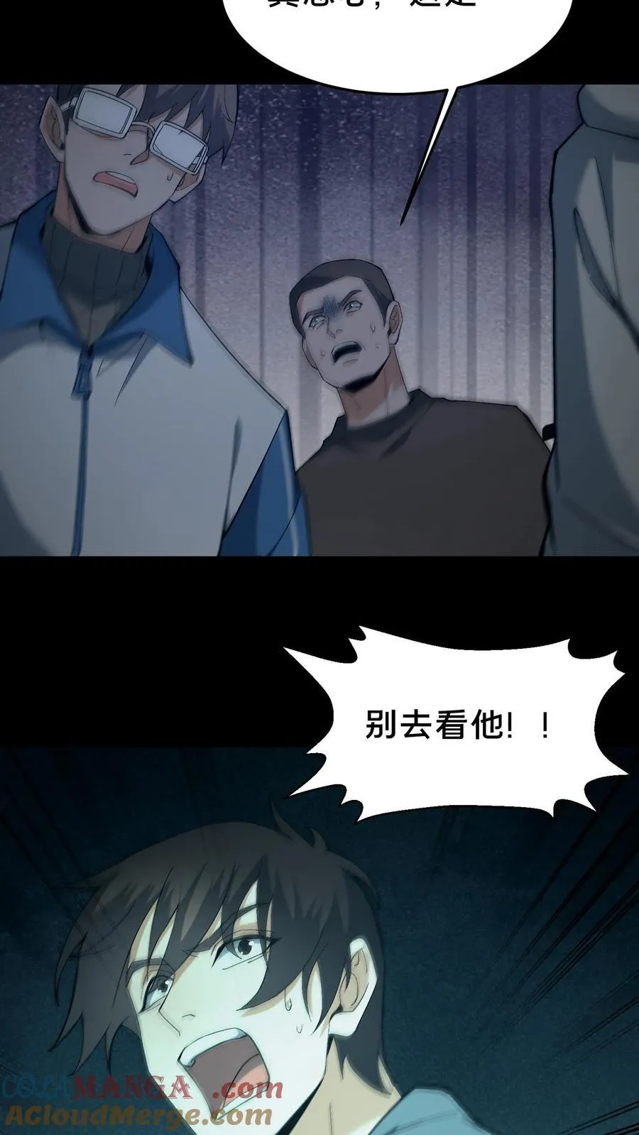 第543话 童子尿 第21页