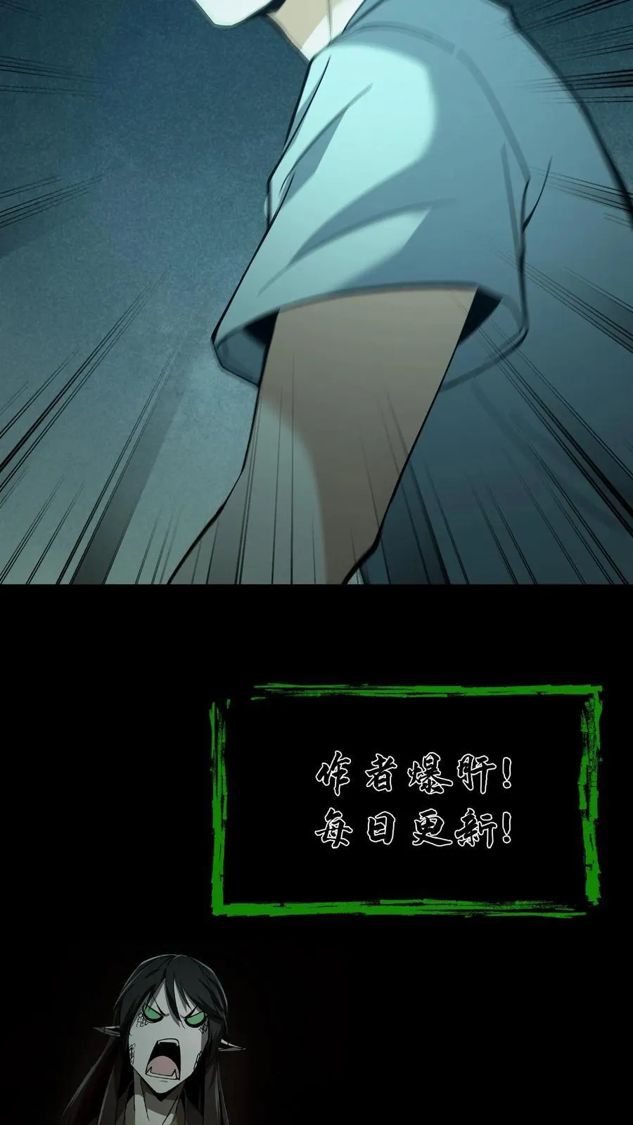 第543话 童子尿 第22页