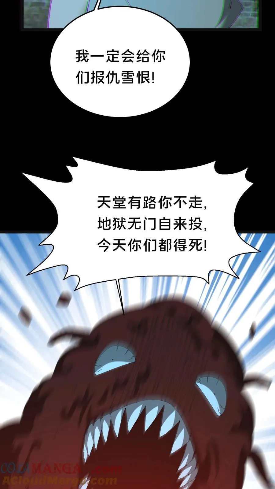 第544话 迷惑 第13页
