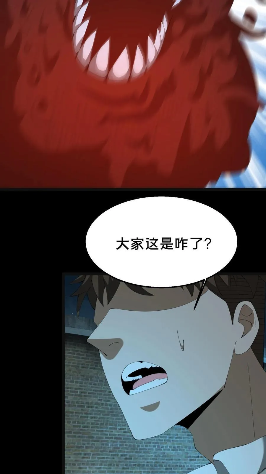 第544话 迷惑 第14页