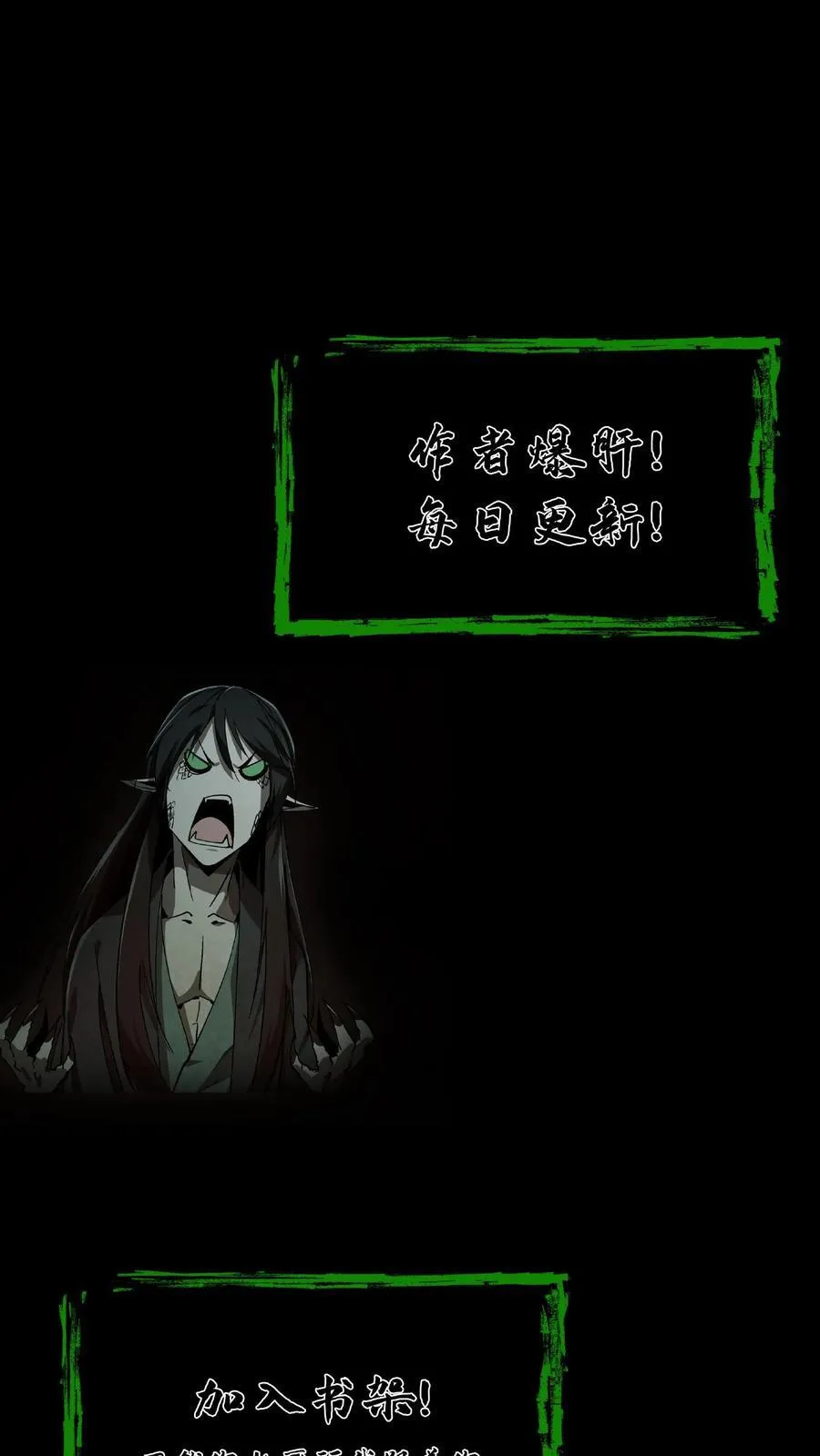 第544话 迷惑 第22页